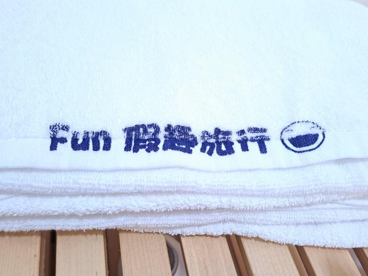 Have Fun Villa 헝춘 외부 사진